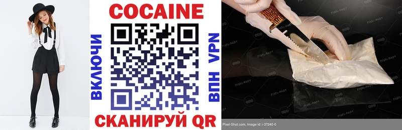Кокаин VHQ  Сланцы 