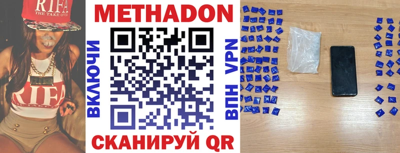 МЕТАДОН белоснежный  Сланцы 